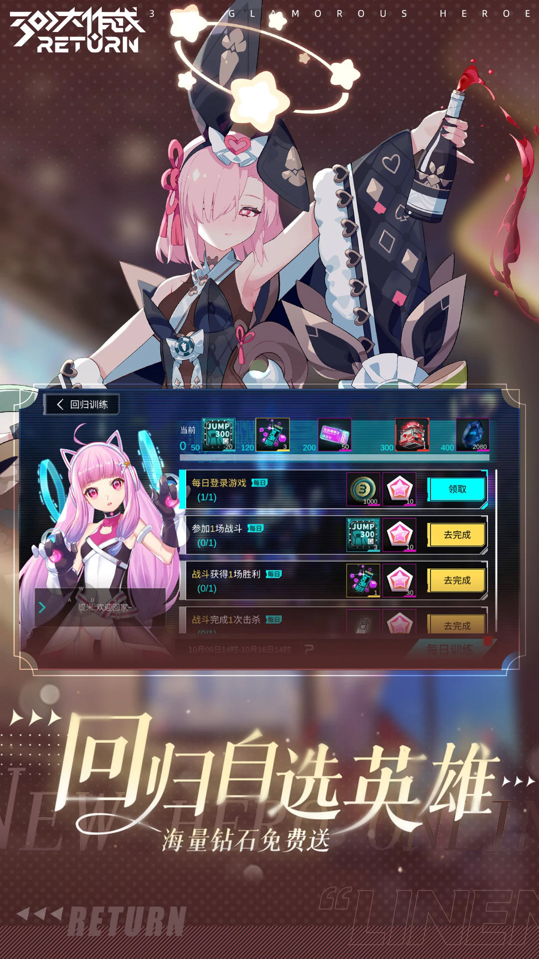 300大作战应用宝官方版v3.60.1安卓版截图1