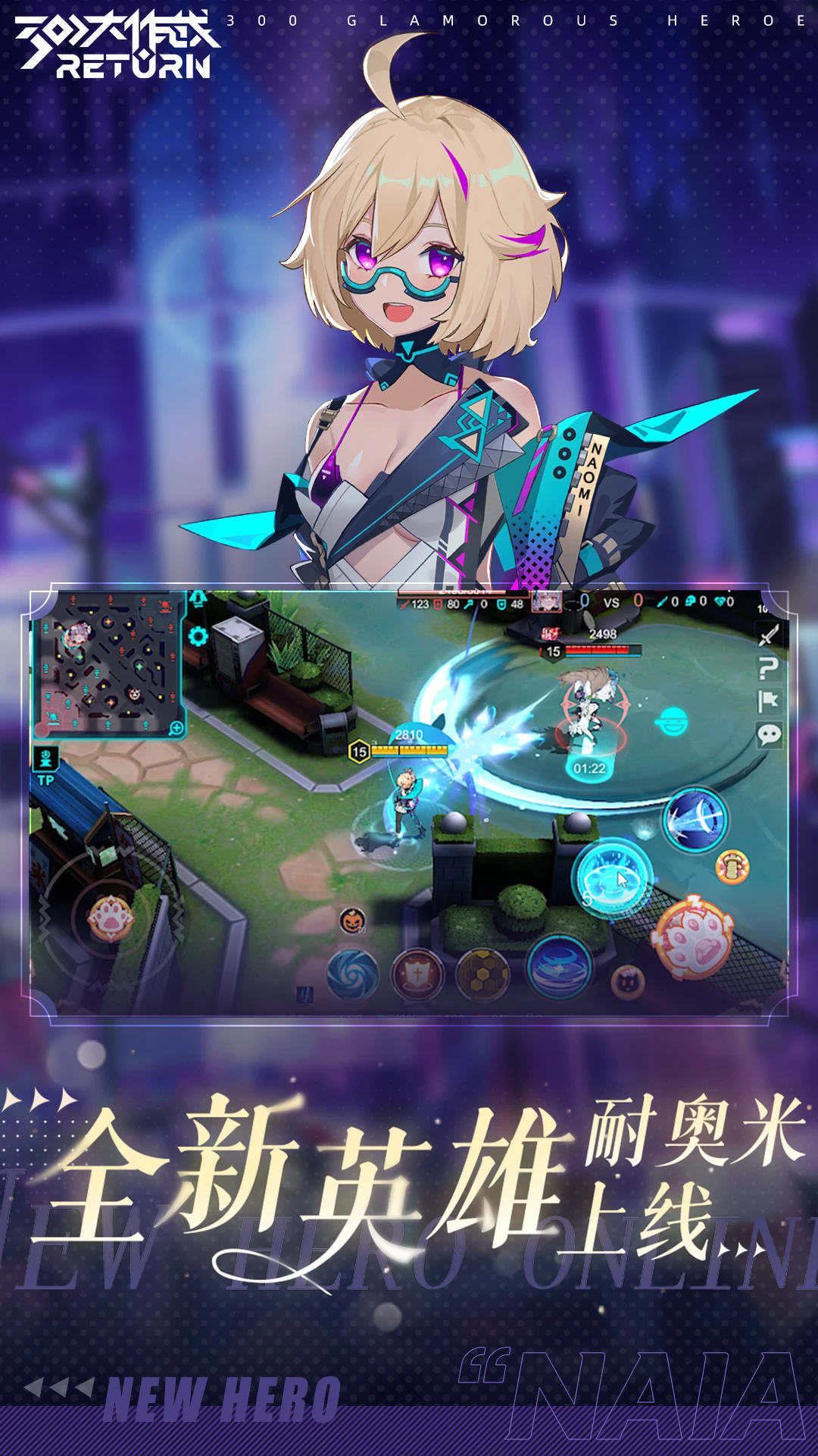 300大作战应用宝官方版v3.60.1安卓版截图3