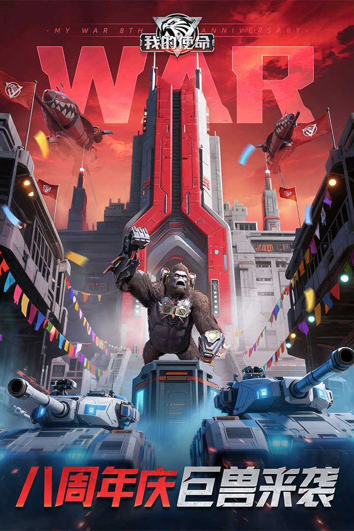 我的使命应用宝版v9.6.1截图2