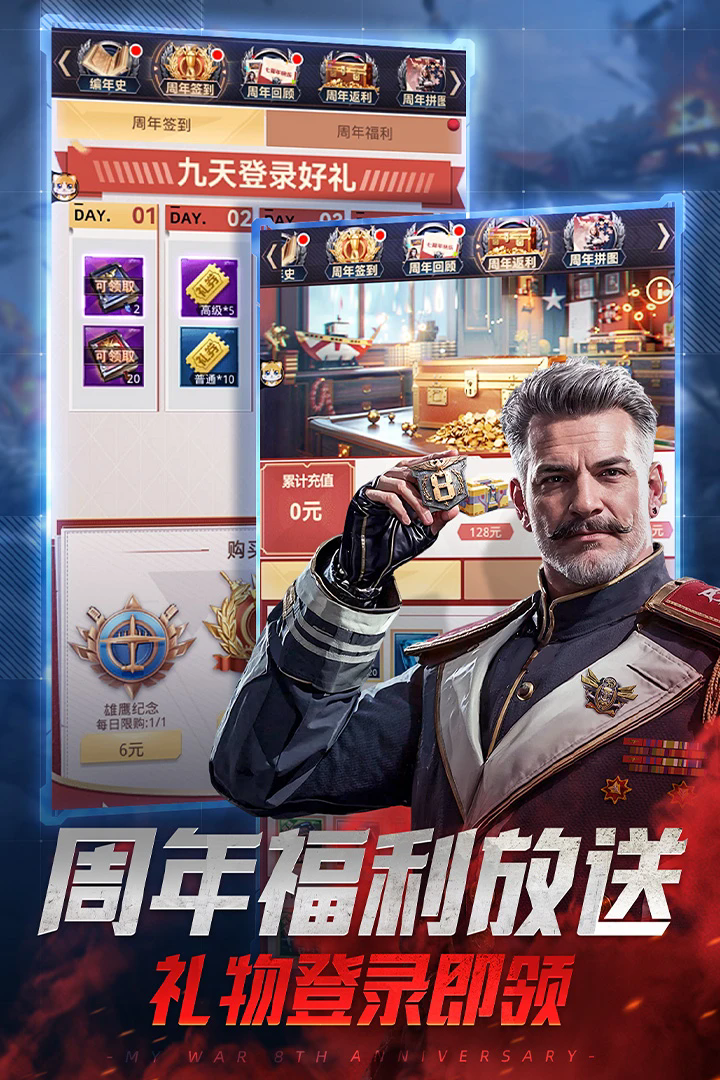 我的使命应用宝版v9.6.1截图3