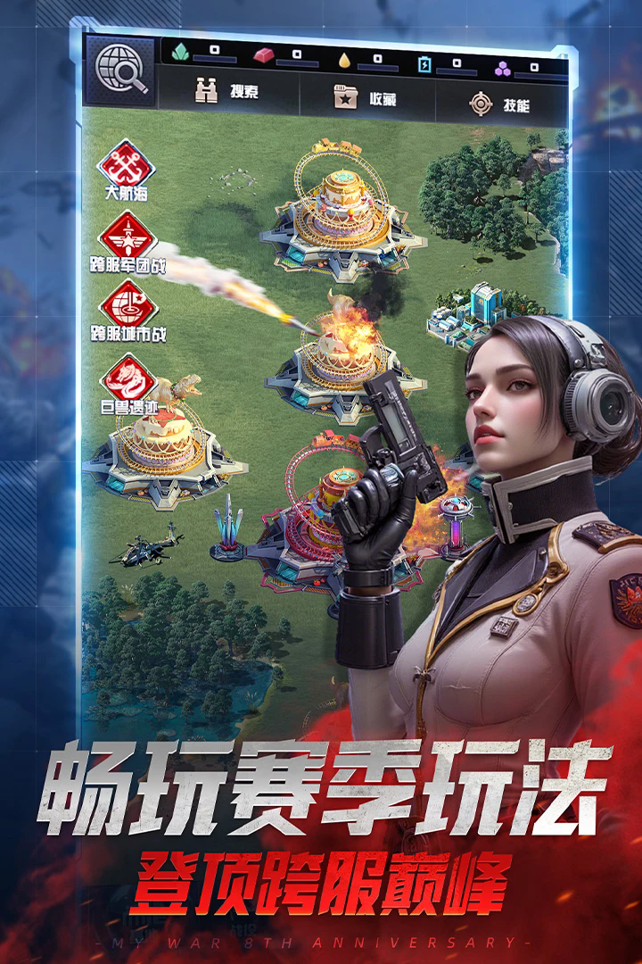 我的使命应用宝版v9.6.1截图1