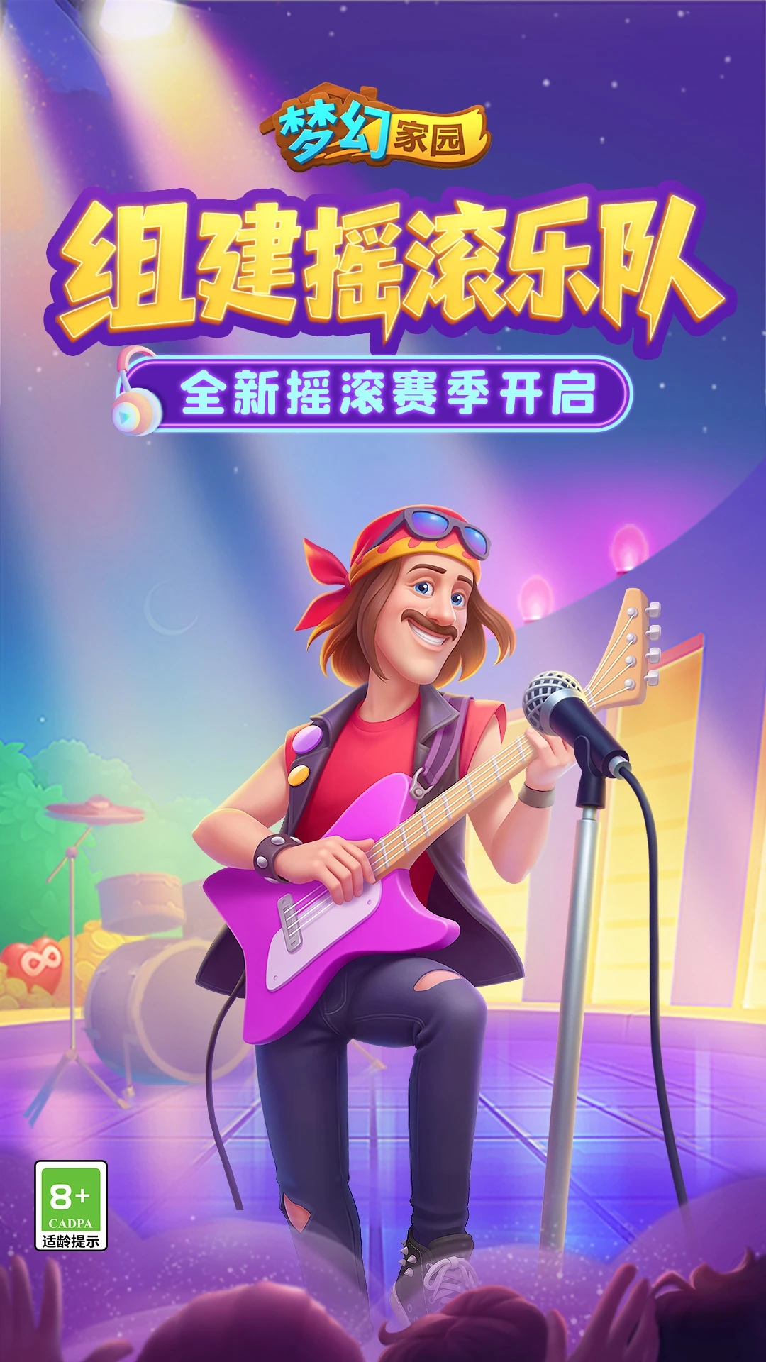 梦幻家园QQ登录版v7.1.0安卓版截图0