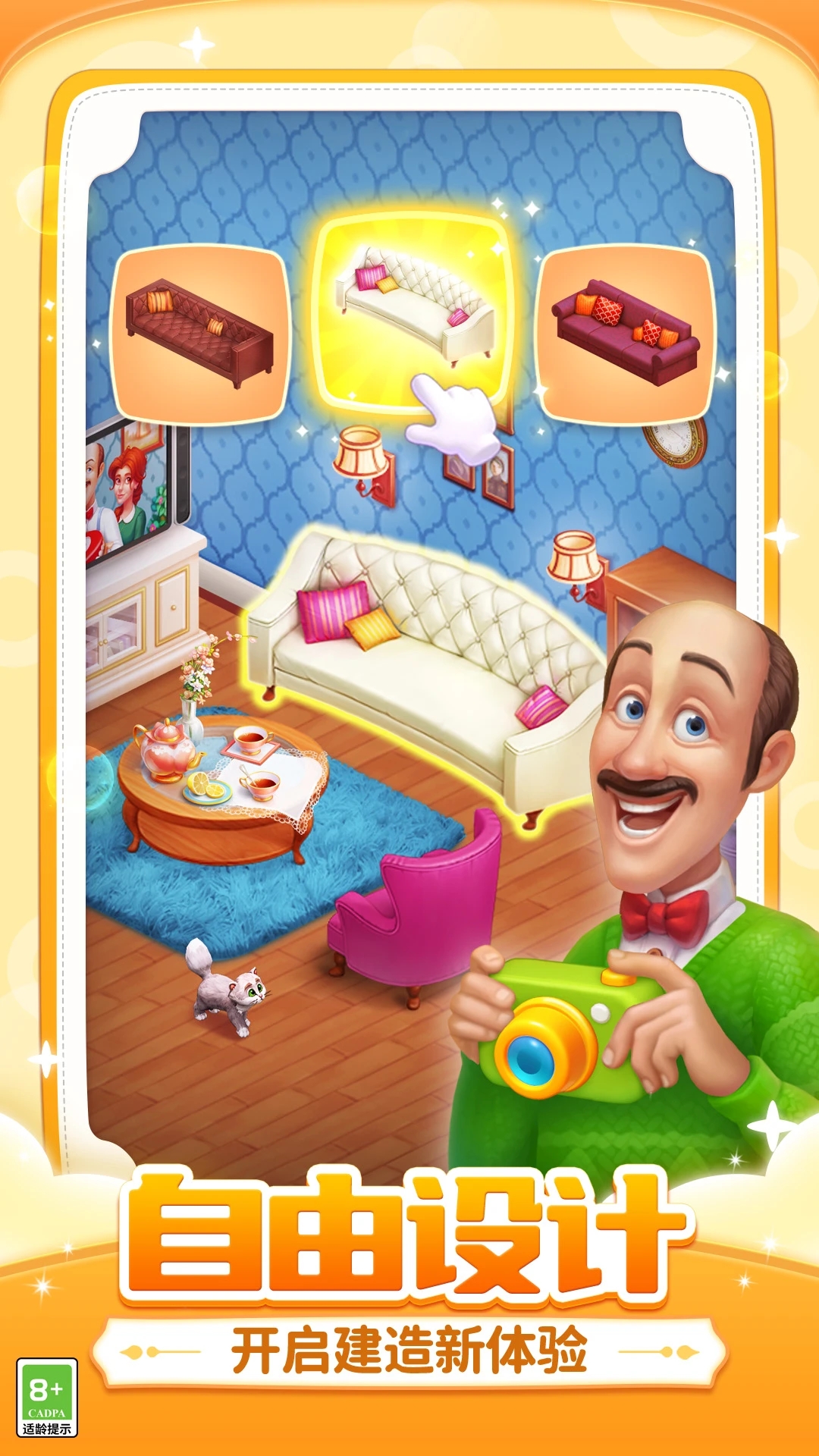 梦幻家园QQ登录版v7.1.0安卓版截图3