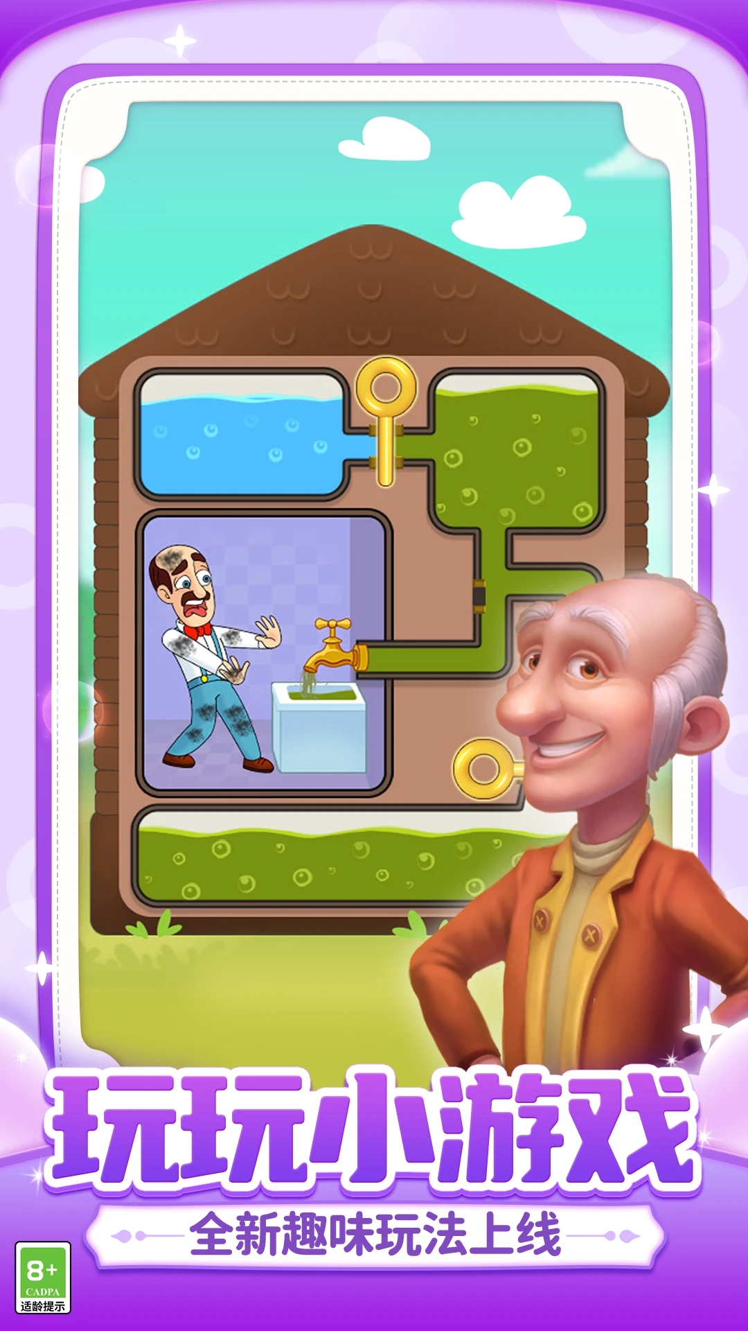 梦幻家园QQ登录版v7.1.0安卓版截图2