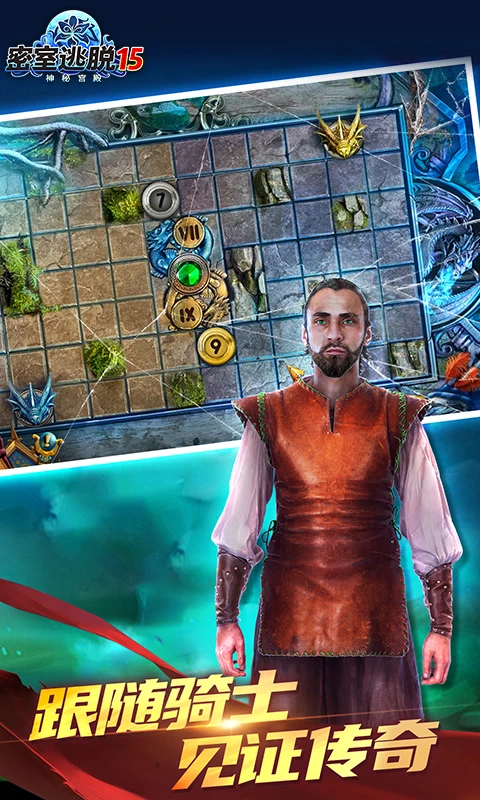 密室逃脱15神秘宫殿应用宝最新版700.00.14截图4