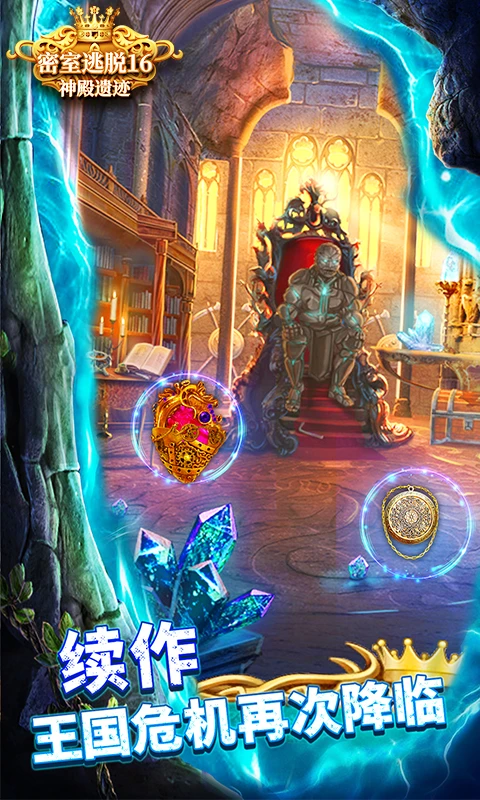 密室逃脱16神殿遗迹应用宝版700.00.11最新版截图0