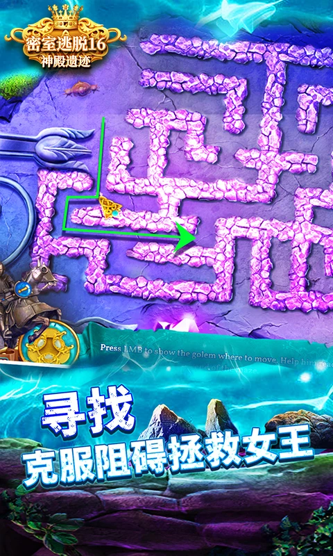 密室逃脱16神殿遗迹应用宝版700.00.11最新版截图4