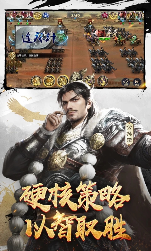 三十六计手游应用宝版本v1.0.04904安卓版截图2