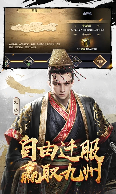 三十六计手游应用宝版本v1.0.04904安卓版截图0