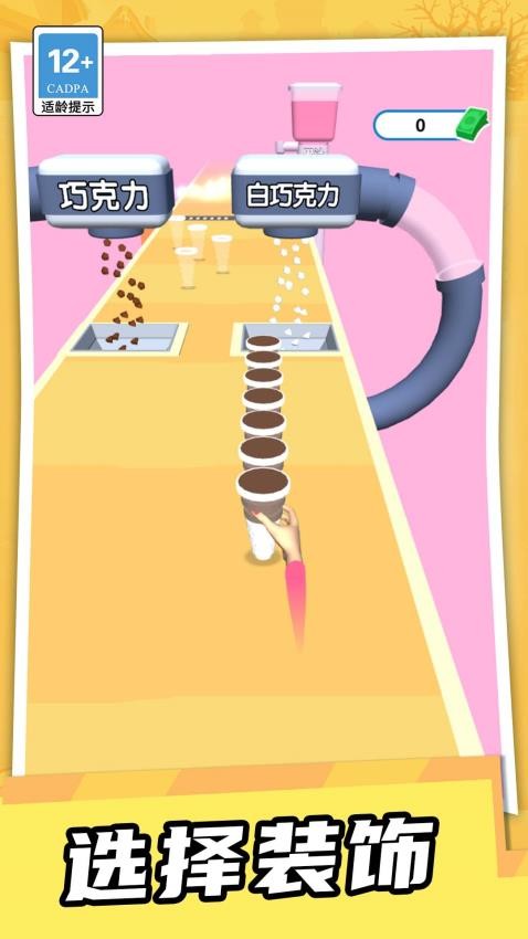 极限冰块挑战游戏最新版1.0.0官方版截图0