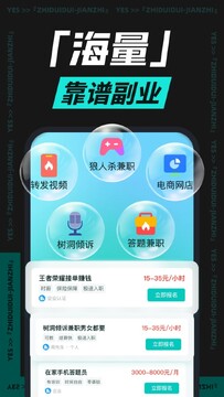 职堆堆兼职 职堆堆兼职