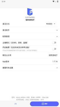 佳游戏厅2手搓板最新版 佳游戏厅2手搓板最新版