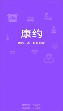 康约按摩 康约按摩