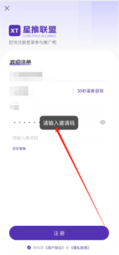星推联盟 星推联盟