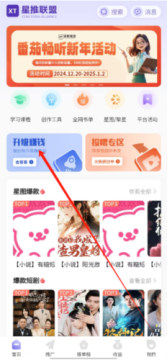 星推联盟 星推联盟