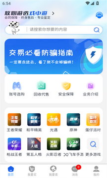 Ϸ������Ϸ����app�ֻ���