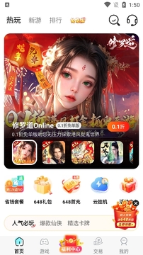乐嗨嗨游戏平台app手机版 乐嗨嗨游戏平台app手机版