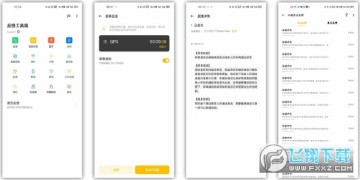 OPPO反馈工具箱提取版apk下载最新版 OPPO反馈工具箱提取版apk下载最新版