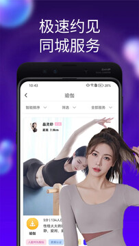 陌单预约上门app官方版 陌单预约上门app官方版