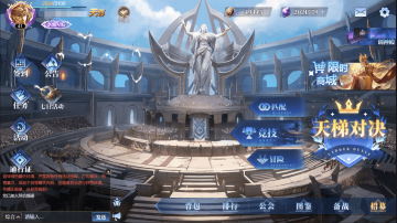 诸神竞技场 诸神竞技场