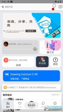 ��ͨ�����ߵĴ����԰cartooncove