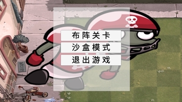 植物大战僵尸GA版图片4