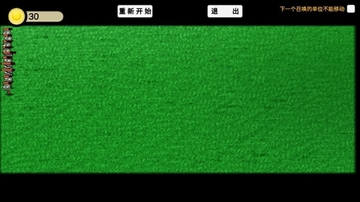 植物大战僵尸GA版图片9