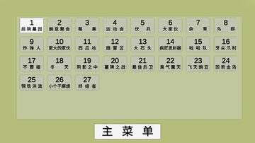 植物大战僵尸GA版图片5