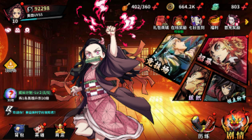 艾尔指挥官鬼灭之刃福利版 艾尔指挥官鬼灭之刃福利版