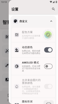 智猴助手软件最新版 智猴助手软件最新版