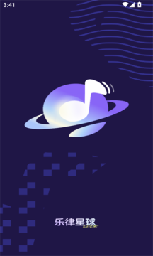 乐律星球 乐律星球