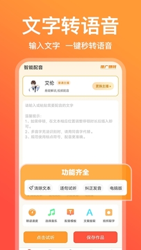 配音鹅官方版app 配音鹅官方版app