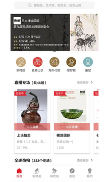 雅鉴app官方最新版 雅鉴app官方最新版