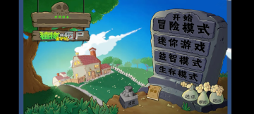 植物大战僵尸金铲铲版手机版 植物大战僵尸金铲铲版手机版