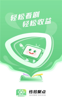 传拾聚点 传拾聚点