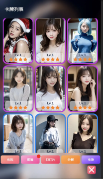 美女卡牌手游去广告版 美女卡牌手游去广告版