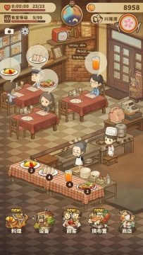 众多回忆的西餐厅无限金币版 众多回忆的西餐厅无限金币版