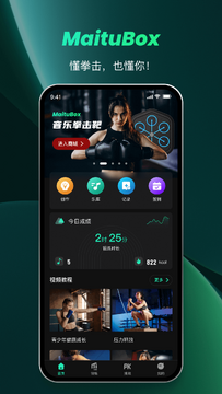 麦兔拳击音乐app最新版 麦兔拳击音乐app最新版