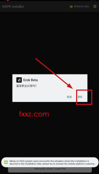 grok beta下载安装2025最新版本 grok beta下载安装2025最新版本