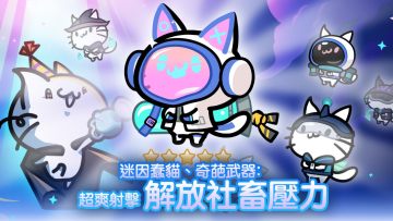 9猫特攻队内置作弊菜单版 9猫特攻队内置作弊菜单版