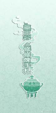 药王谷女修修炼手札官方正版 药王谷女修修炼手札官方正版