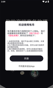 有月app安卓免费版 有月app安卓免费版