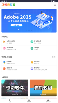 ������Դ��app�ٷ���