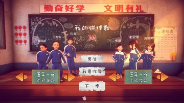 回忆我的少年足球手游去广告版 回忆我的少年足球手游去广告版