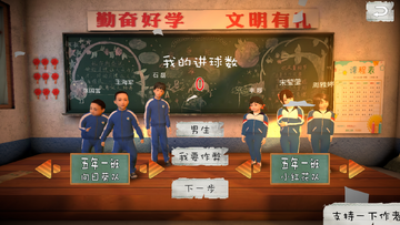 回忆我的少年足球手游去广告版 回忆我的少年足球手游去广告版
