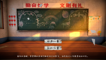 回忆我的少年足球手游去广告版 回忆我的少年足球手游去广告版
