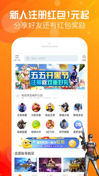优号租 优号租
