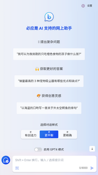 BingAI�ٷ����°�