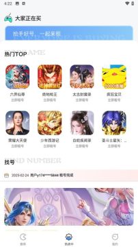 天天折扣玩 天天折扣玩