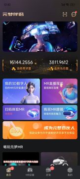 元梦伴侣app最新版 元梦伴侣app最新版